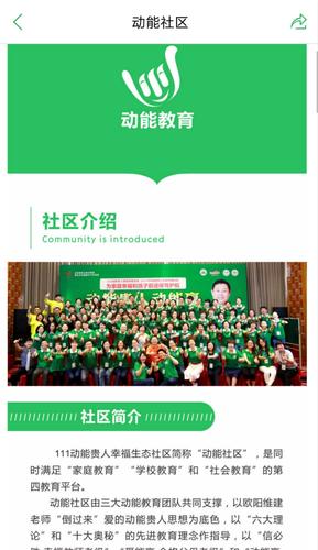 动能社区截图
