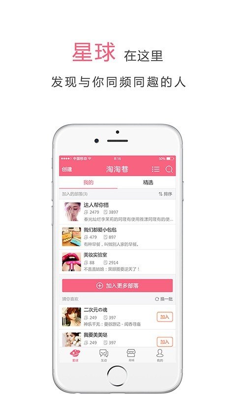 淘淘巷截图