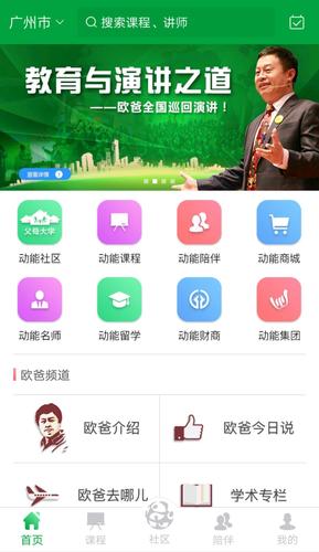 动能社区截图