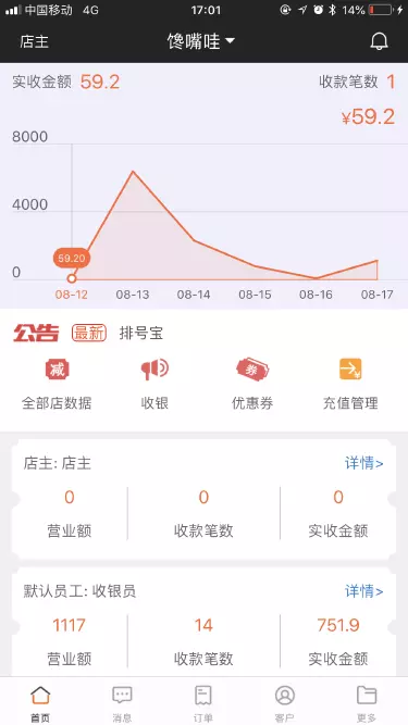 客无忧管家截图