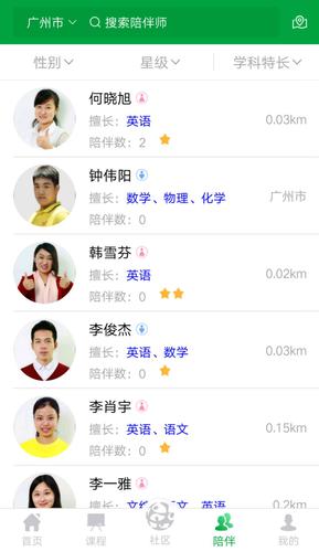动能社区截图