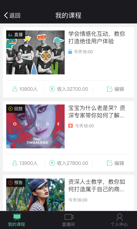青柠live截图