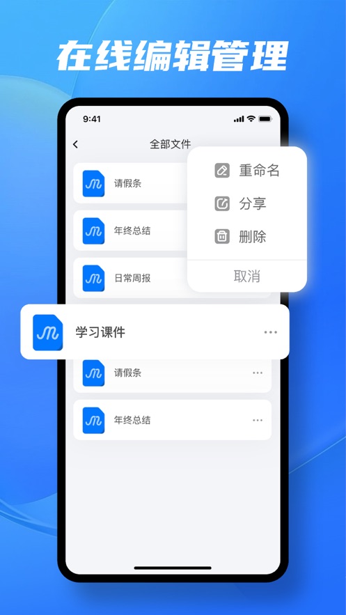 蝶澜思维导图截图