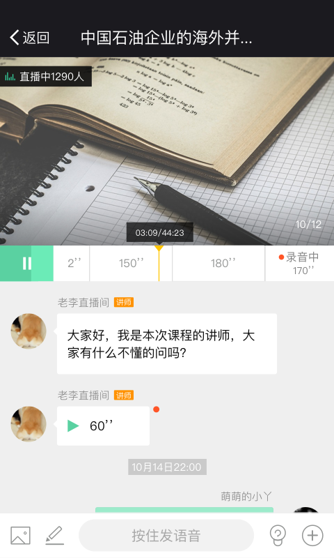 青柠live截图