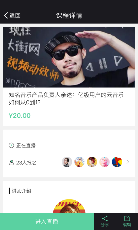青柠live截图