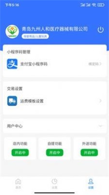 全城速通截图