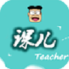 课儿老师