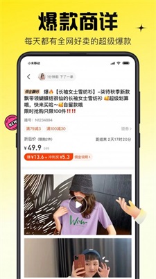 蜂享家旧截图