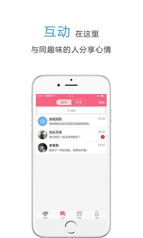淘淘巷截图