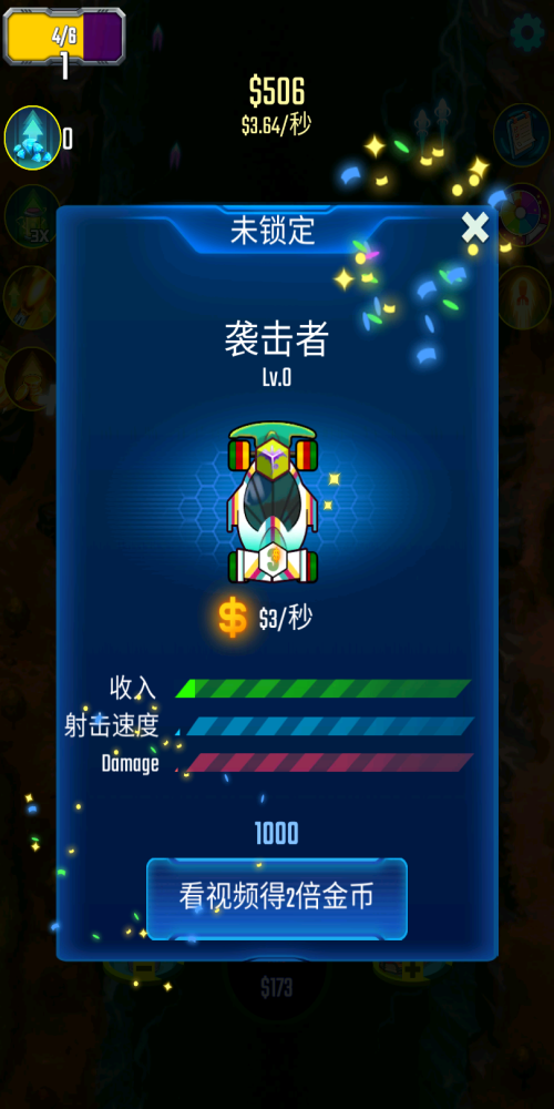 放置战车截图