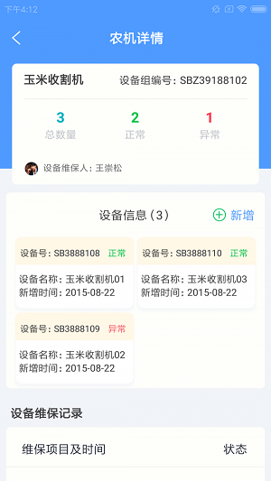度象厂联截图