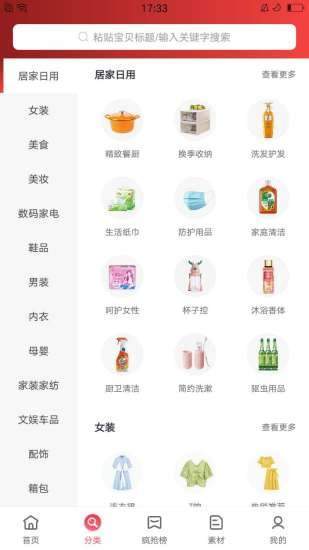 嗨省钱截图