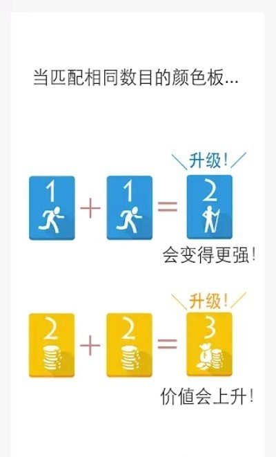 超上瘾益智截图