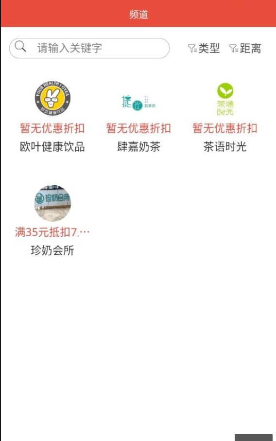 驰富惠截图