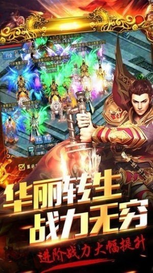 天裂合击传奇切割版