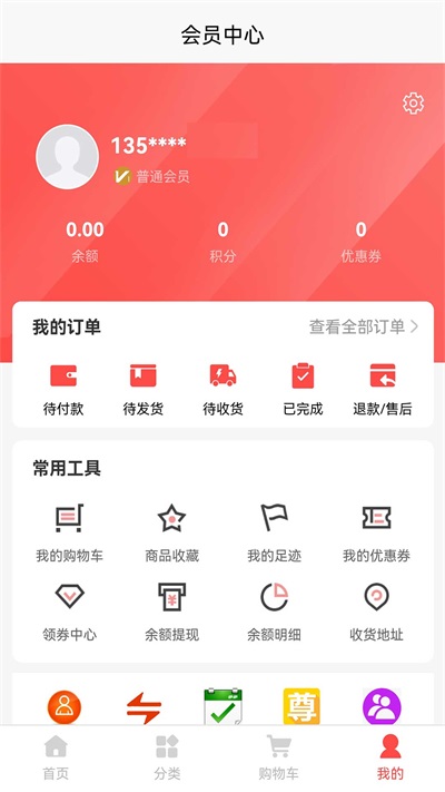智广云联盟截图