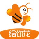 给你花app