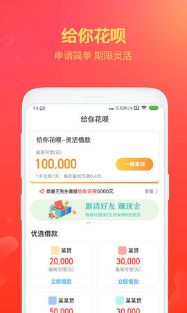 给你花app截图