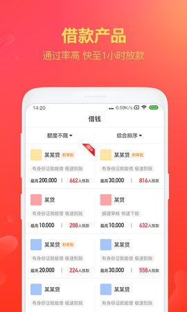 给你花app截图