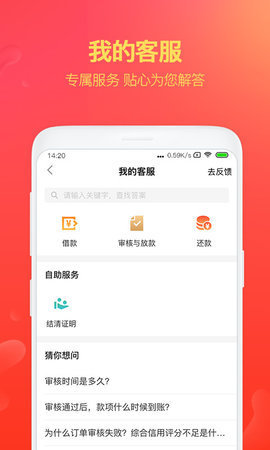 给你花app截图