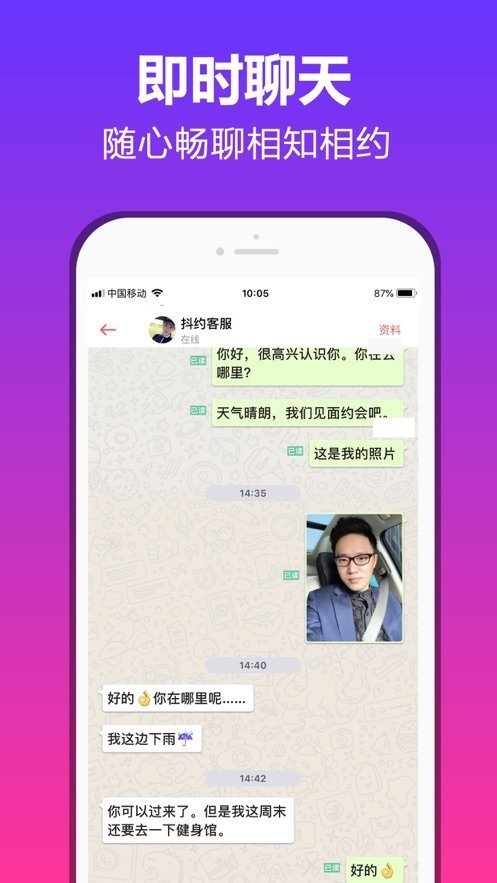 抖约app