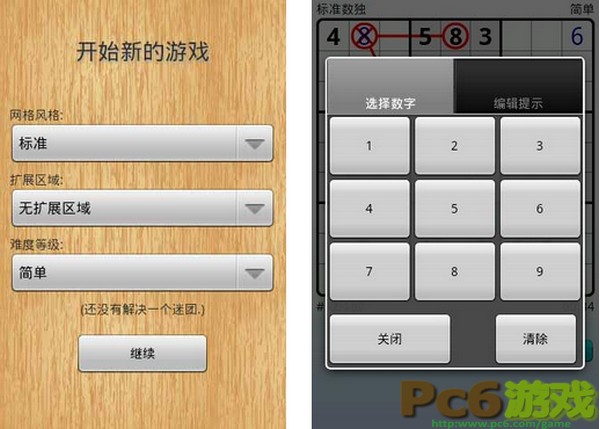 数独王国
