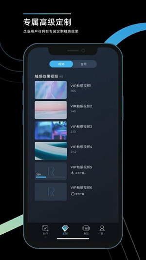 RichTap Creator截图