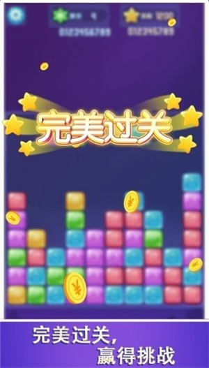快乐消一消截图