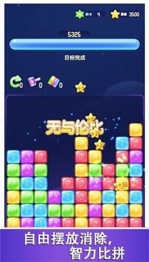 快乐消一消截图