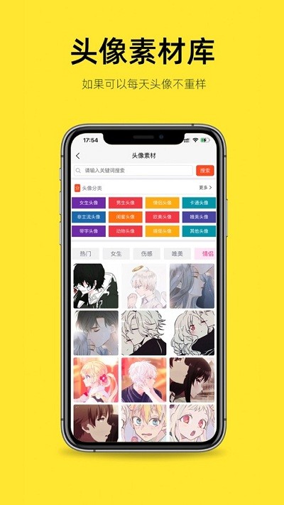 嗨小葩app截图