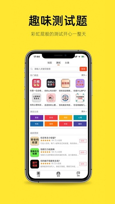 嗨小葩app截图