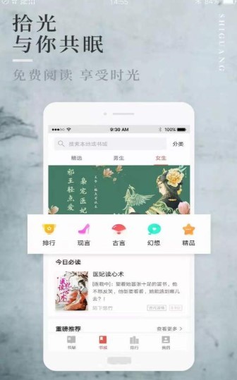 第一版主小说旧版截图