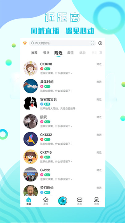 糖果互娱app截图