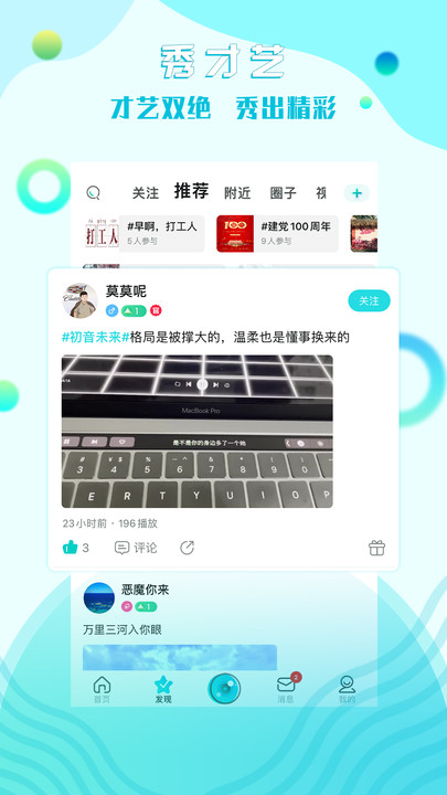 糖果互娱app截图