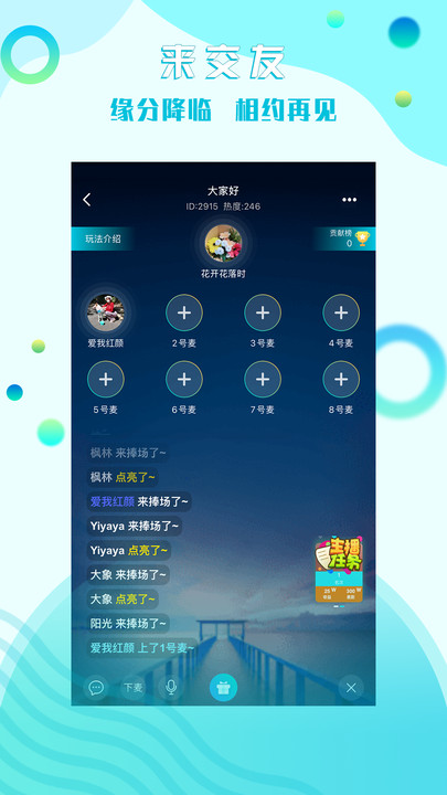 糖果互娱app截图