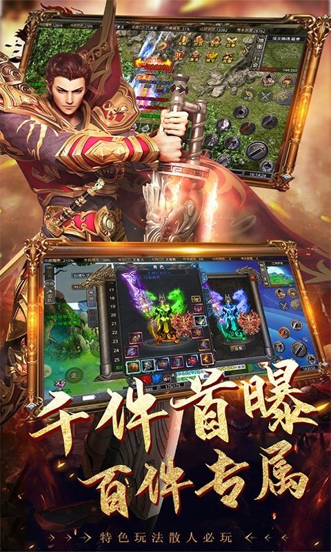 百龙合击传奇