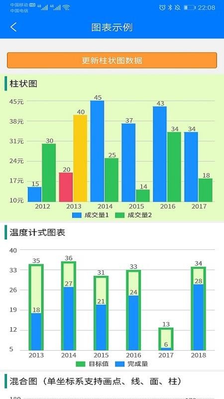 蓄量易捷截图