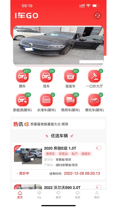 1车GO截图