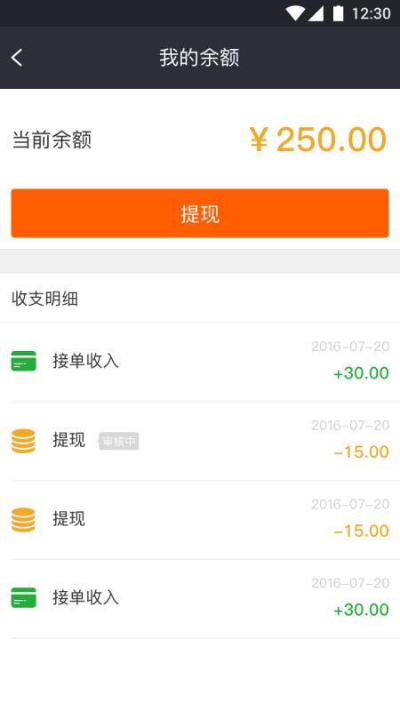 KSD快递员截图
