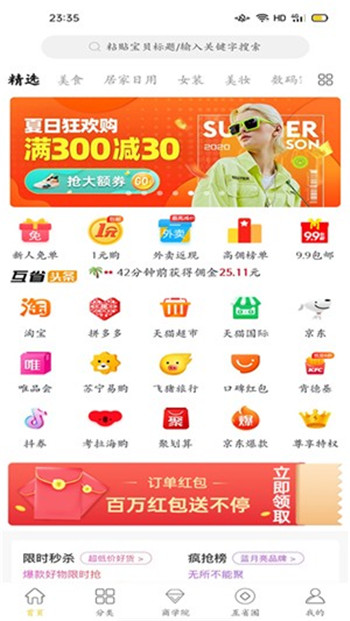 互省截图