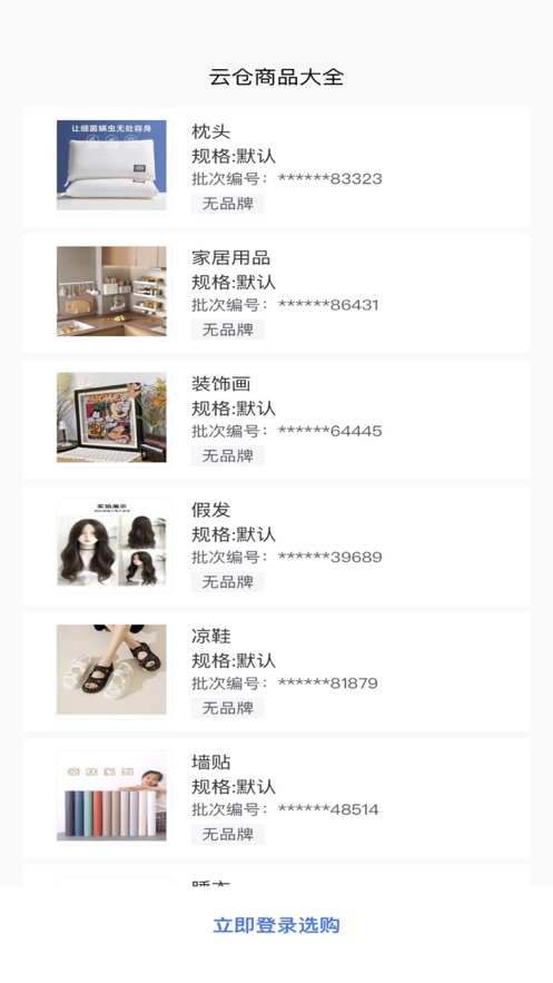 云客优选截图