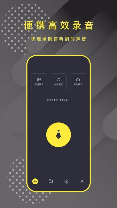 转文字录音笔截图
