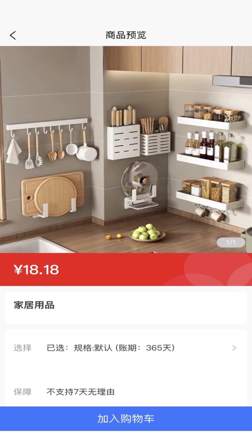 云客优选截图