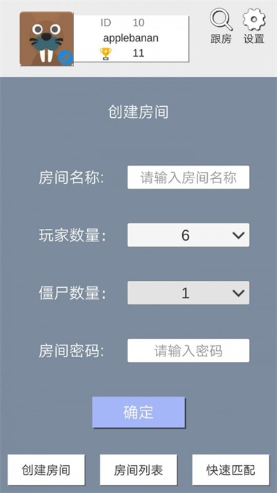 僵尸乐园截图