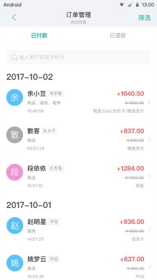 宠店大师截图