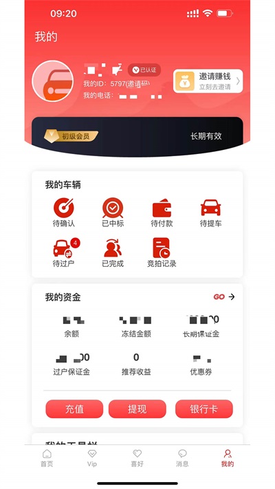 1车GO截图