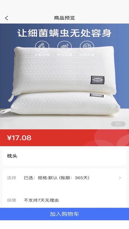云客优选截图