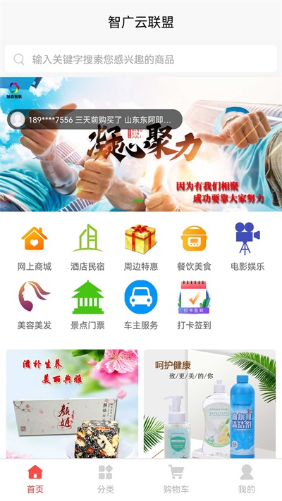 智广云联盟截图