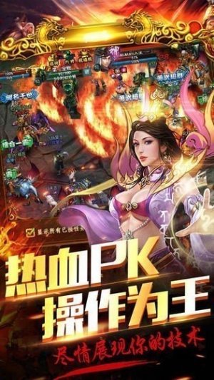 天裂合击传奇切割版