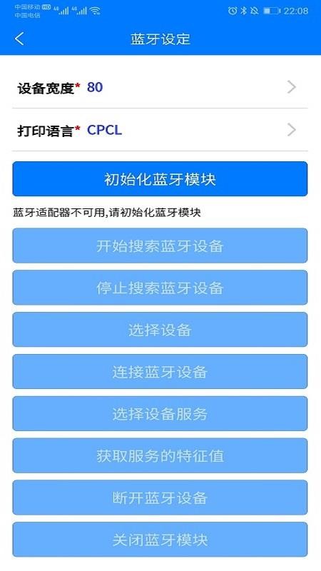 蓄量易捷截图